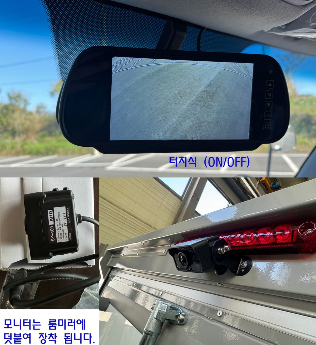 실제 장착된 후방카메라 모니터 옵션