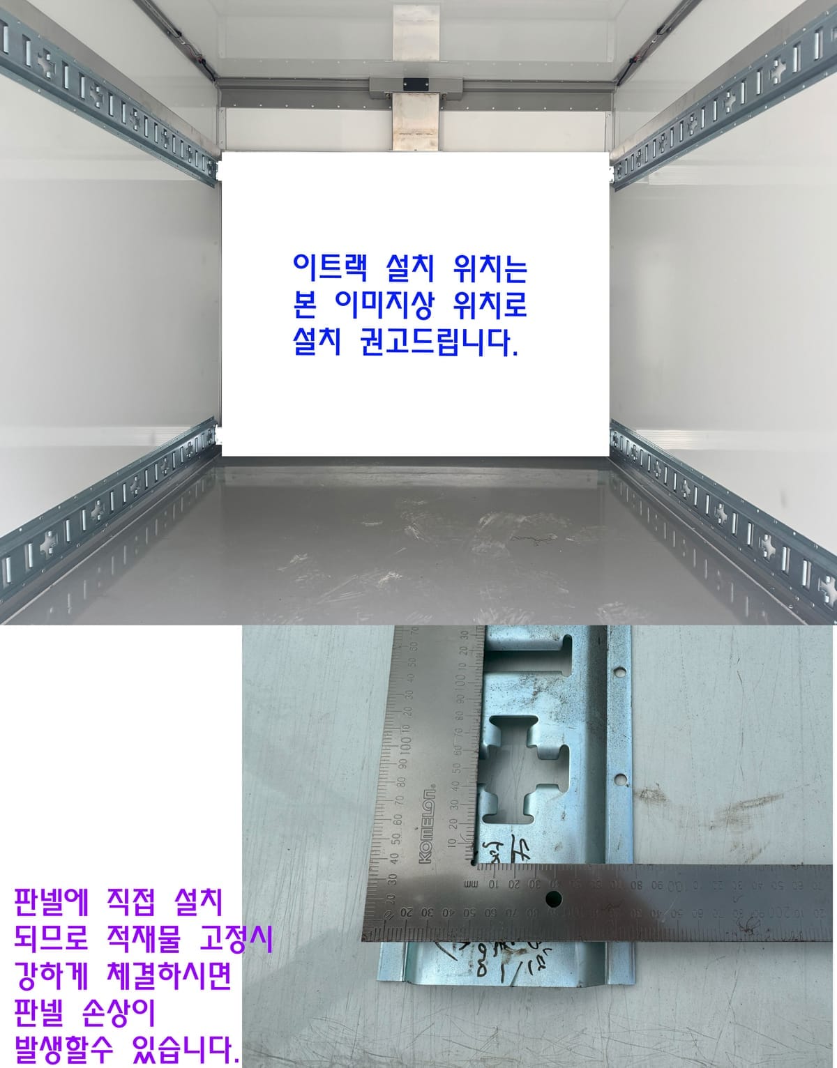 내부 이트랙