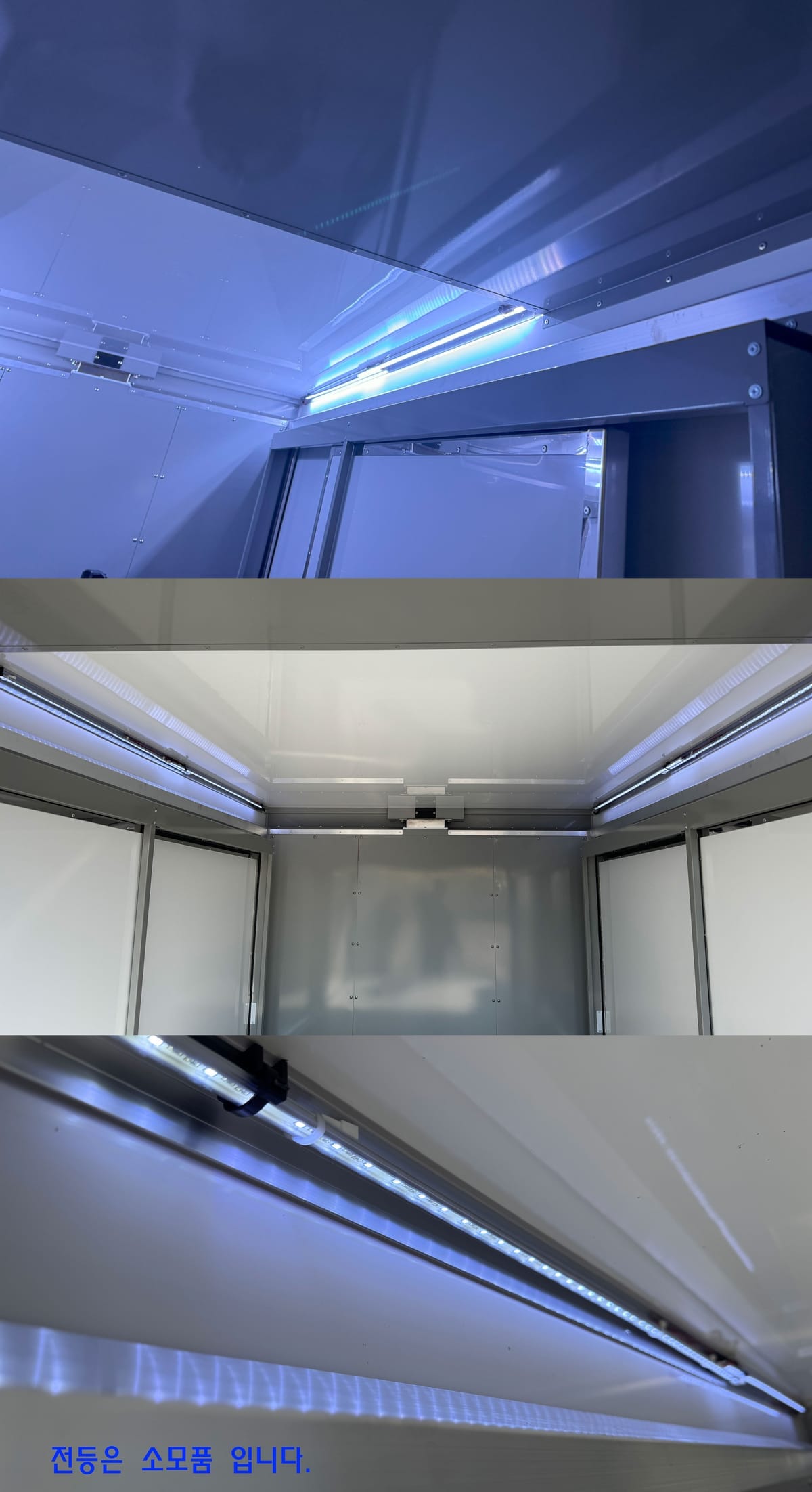 LED 내부 전등